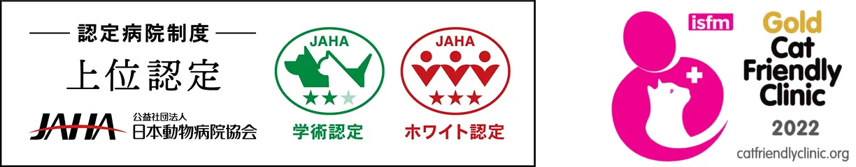 ALL動物病院