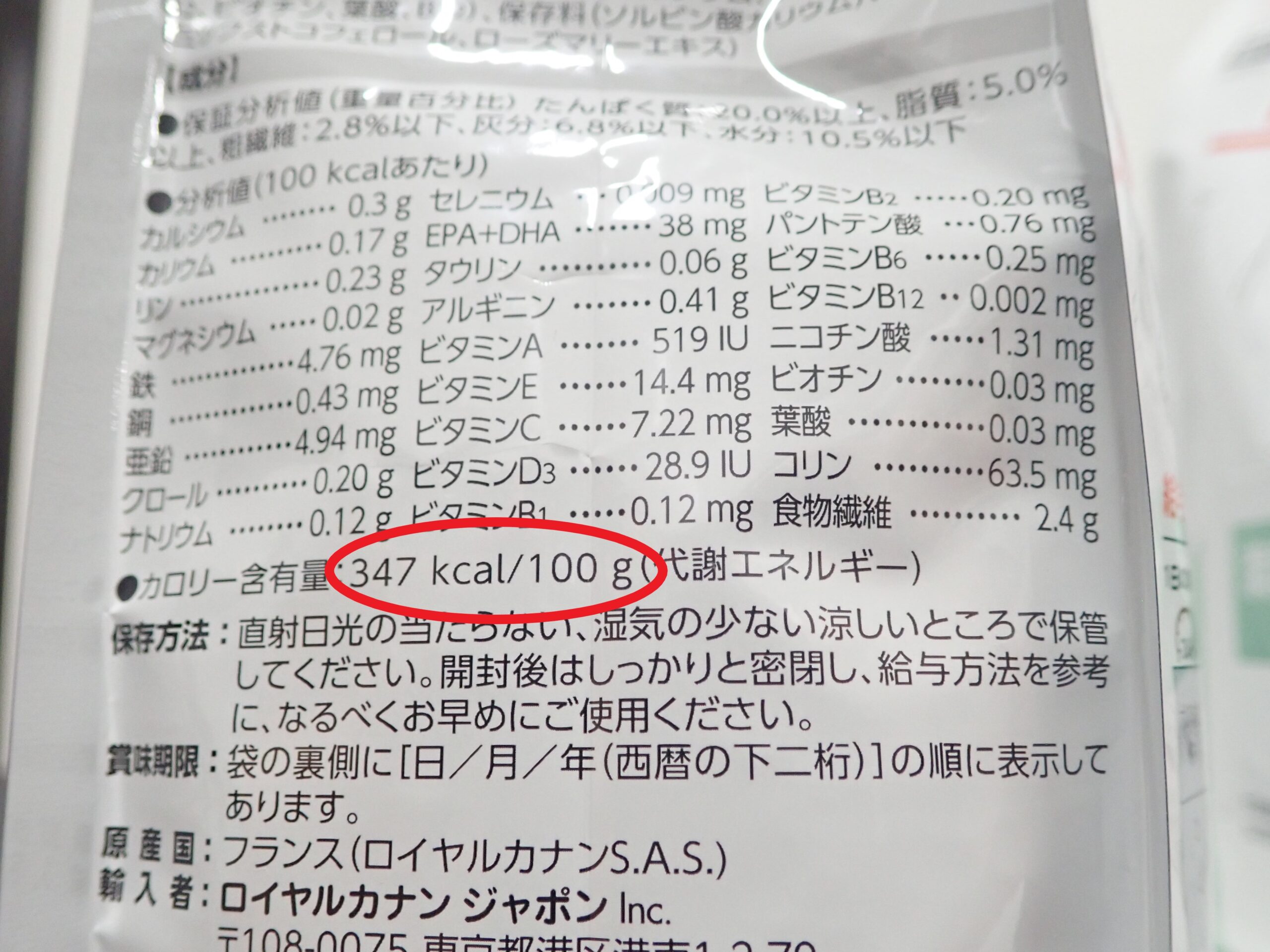 今あげているごはんの量は適切 必要なカロリーを計算してみましょう 市川市 浦安市の動物病院 All動物病院行徳 皮膚科 眼科